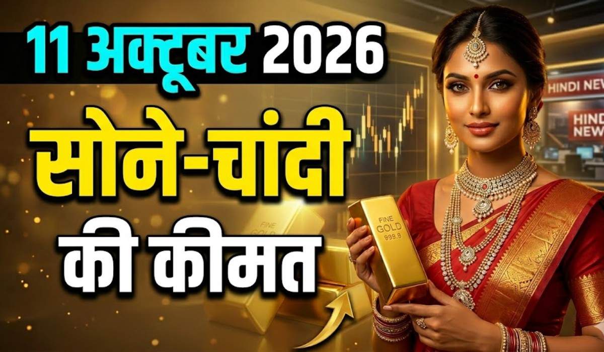 Gold Silver Price Today 1 April 2026 :- नए वित्त वर्ष के पहले दिन सोने-चांदी में ज़बरदस्त उछाल, जानिए अपने शहर में सोने-चांदी की कीमत !