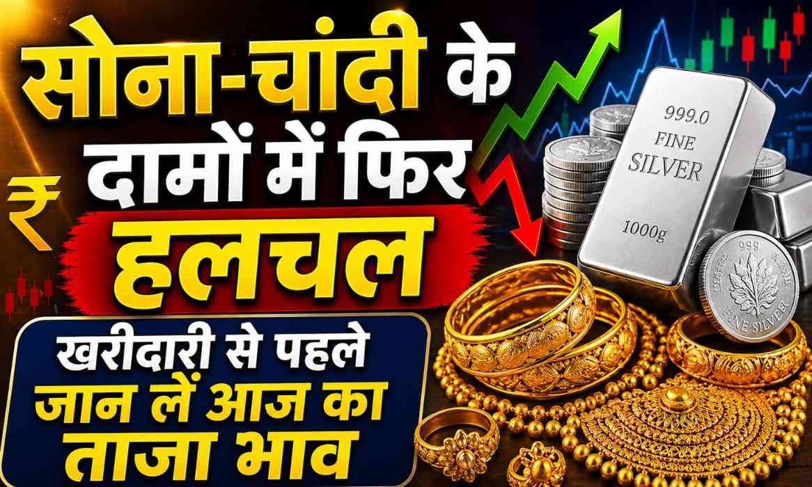 Gold Silver Price Today 27 April In India :- सोना-चांदी हुआ सस्ता या महंगा जानिए आज की कीमत !