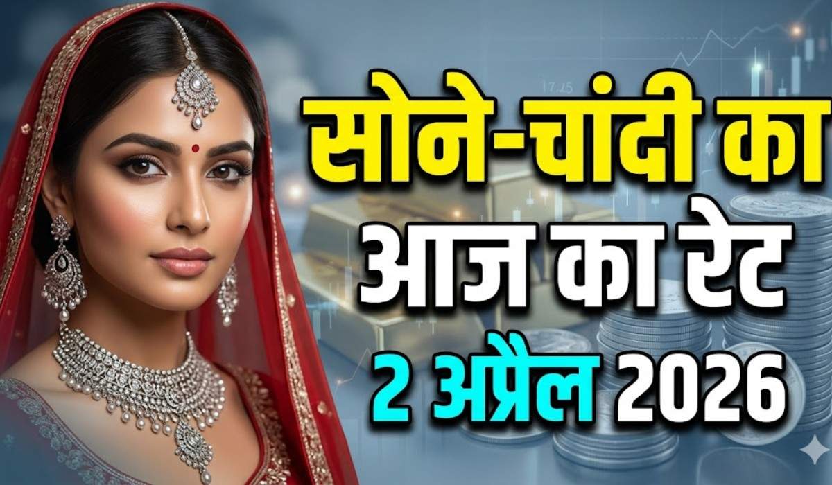 Gold Silver Price Today 2 April 2026 :- सोने-चांदी में बंपर तेजी, जानिए अपने शहर में आज 24, 22, 18 कैरेट की कीमत !
