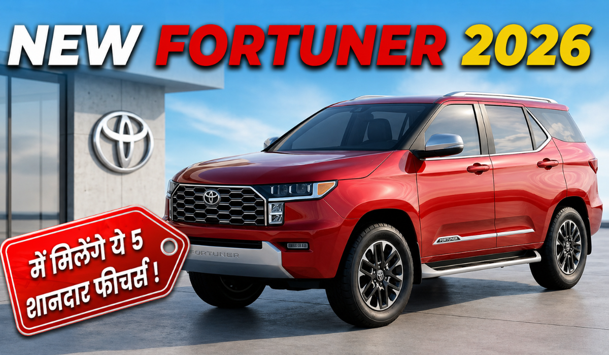 Next Gen Toyota Fortuner :- नई Toyota Fortuner का इंतजार खत्म, मिलेंगे ये 5 ज़बरदस्त फीचर्स !