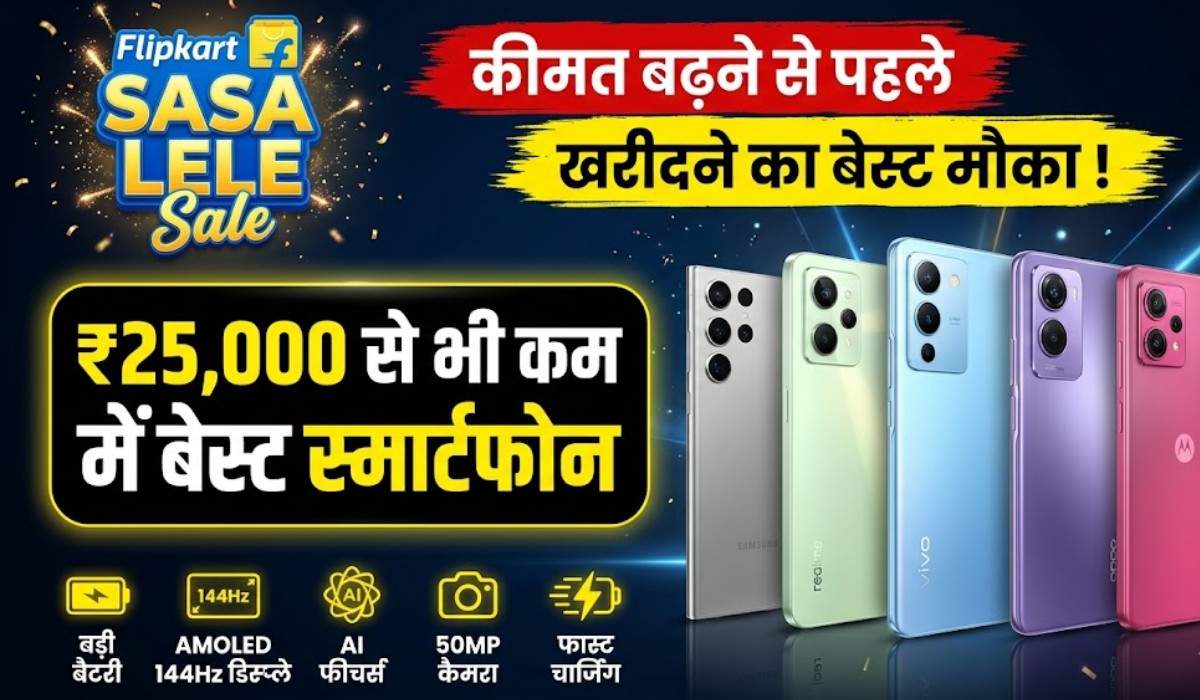 Best Smartphones Under 25000 Flipkart SASA Sale :- 25 हजार से भी कम में बेस्ट स्मार्टफोन, कीमत बढ़ने से पहले खरीदने का बेस्ट मौका !