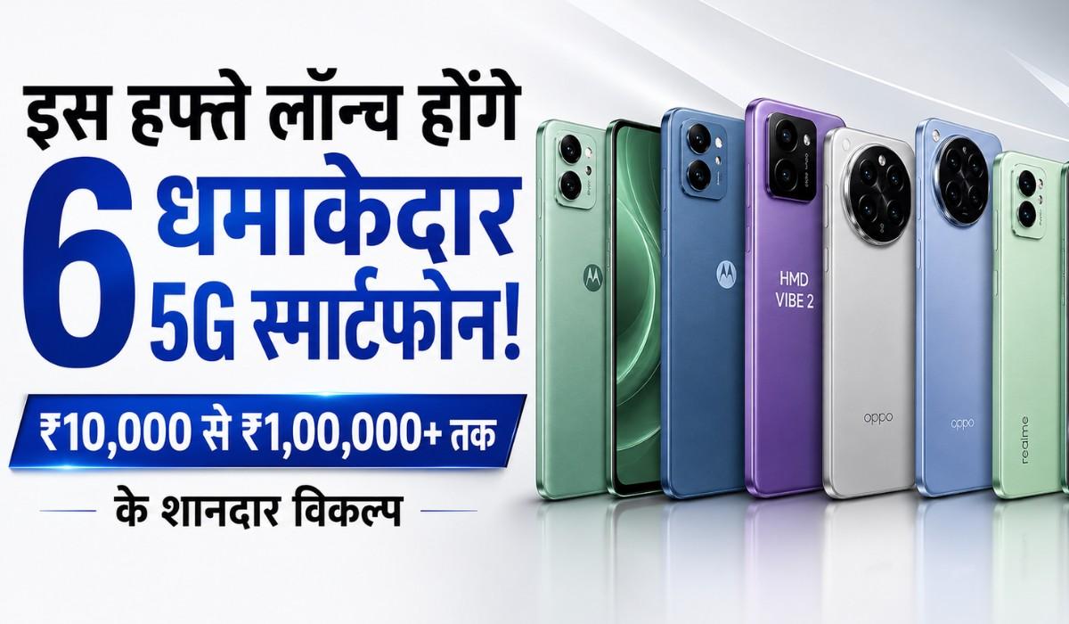 Upcoming Smartphones Launch in India May 2026 :- इस हफ्ते लॉन्च होंगे ये धमाकेदार फ़ोन !