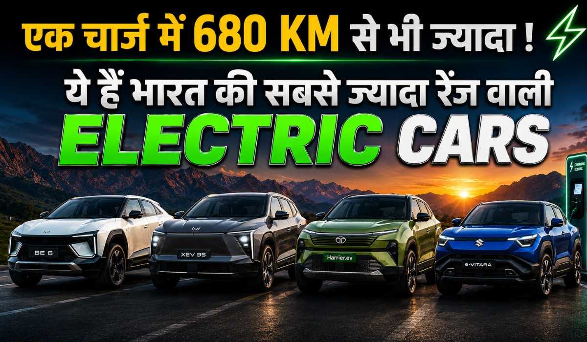 Best Electric SUV With Highest Range :- ये हैं भारत की सबसे ज्यादा चलने वाली इलेक्ट्रिक कारें, सिंगल चार्ज में चलती है 682KM से भी ज्यादा !