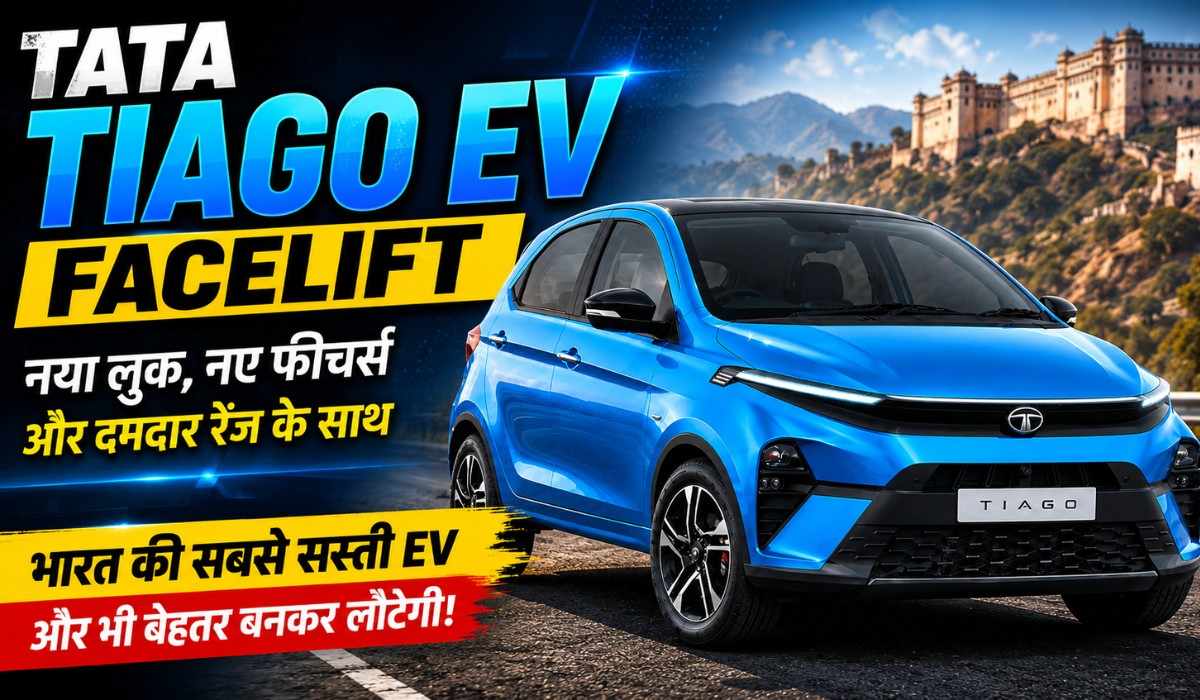 TATA Tiago EV Facelift :- TATA 28 को लांच करेगा Tiago EV Facelift, जानिए इस का फीचर्स बैटरी और रेंज की पूरी डिटेल्स !