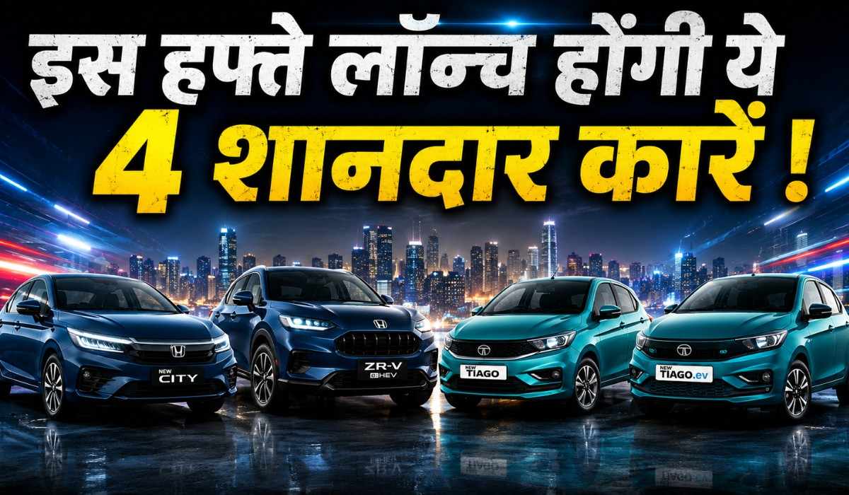 Upcoming Car Launches in India May 2026 :- इस हफ्ते लॉन्च होंगी ये 4 शानदार कारें !