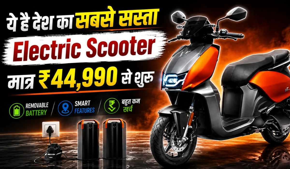 Hero Vida VX2 Go :- सिर्फ ₹44,990 में 100KM रेंज वाला इलेक्ट्रिक स्कूटर बना मिडिल क्लासकी की पहली पसंद !
