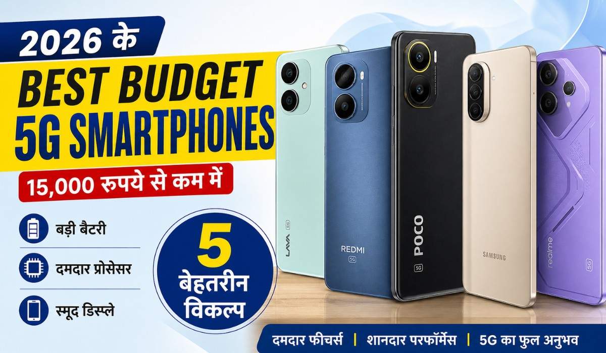 Best Budget Smartphones Under 15000 :- 7000 mAh बैटरी और शानदार फीचर्स वाले ये 5 फ़ोन आते हैं 15 हज़ार से भी कम में !