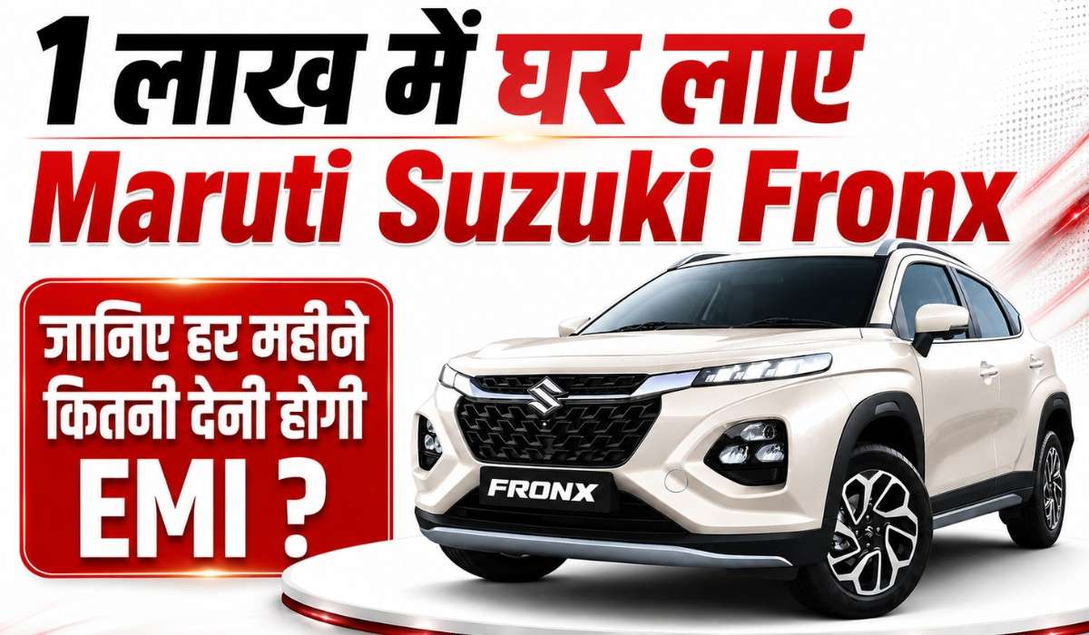 Maruti Fronx EMI Plan :- 1 लाख में घर लाएं Maruti Suzuki Fronx , जानिए हर महीने कितनी देनी होगी EMI !