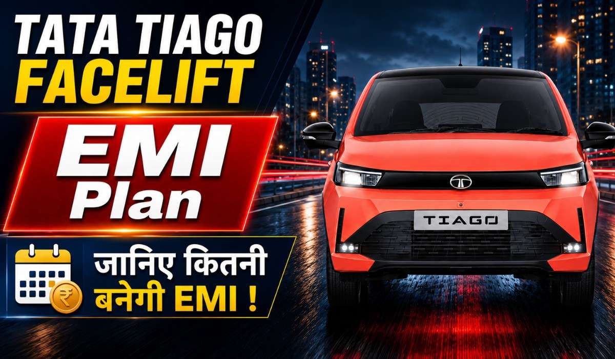 Tata Tiago Facelift EMI Plan :- सिर्फ 2 लाख रुपये डाउन पेमेंट में घर लाएं शानदार Tata Tiago, जानें कितनी बनेगी EMI !