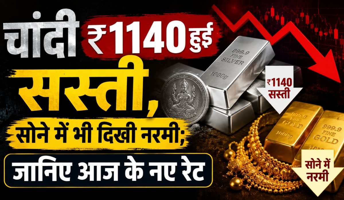 Gold Silver Price Today 6 July 2026 :- सोना और चांदी हुए सस्ते, खरीदने से पहले जानिए आज के ताजा भाव !