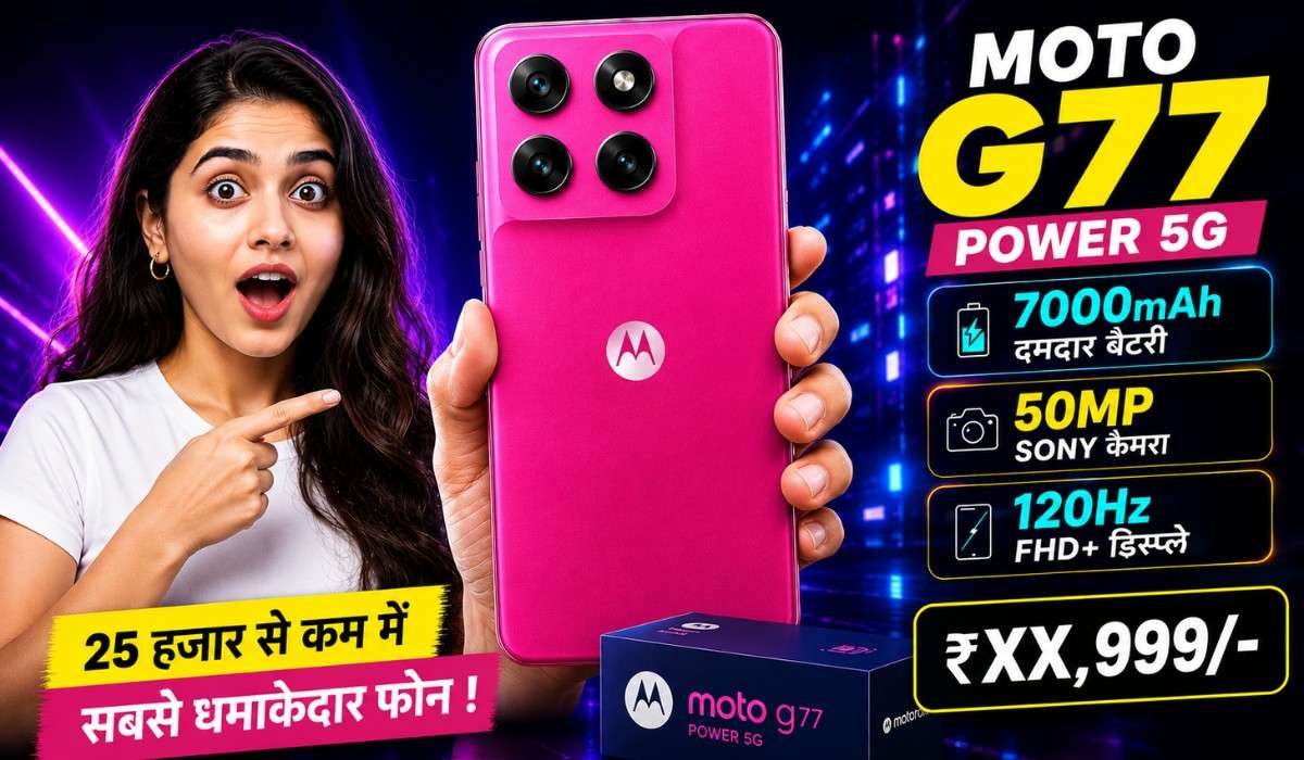 Moto g77 POWER :- Motorola ने 7000mAh बैटरी और 50MP Sony कैमरे के साथ लॉन्च किया Moto g77 POWER, जानिए फीचर्स और कीमत !