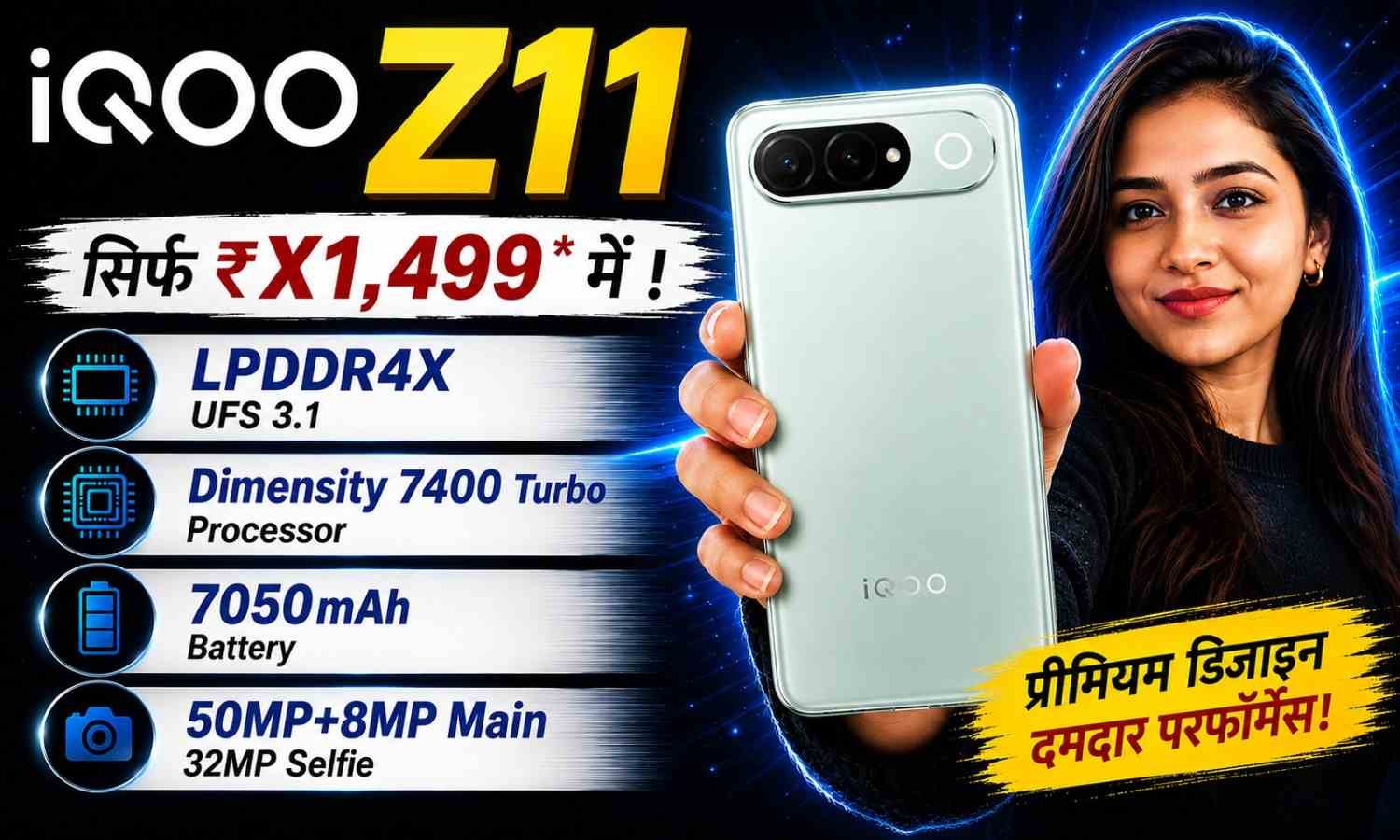 iQOO Z11 :- 7050mAh बैटरी और 3D कर्व्ड डिस्प्ले के साथ लॉन्च हुआ iQOO Z11,जानिए सभी फीचर्स और कीमत !
