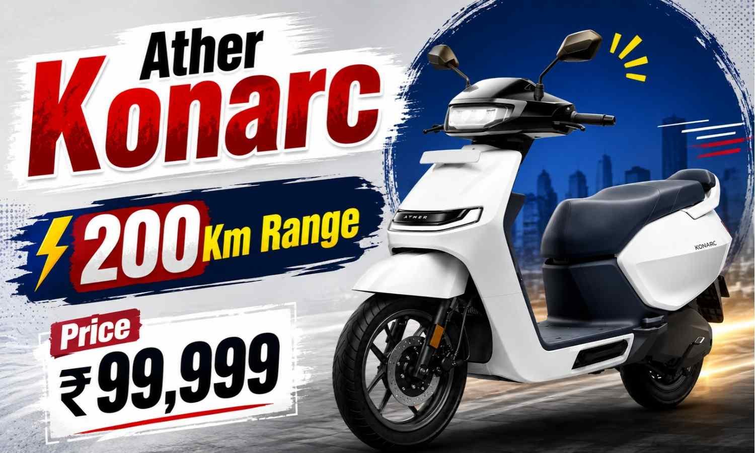 Ather Konarc :- 1 लाख से भी कम कीमत में Ather ने लॉन्च किया 200 KM रेंज वाला इलेक्ट्रिक स्कूटर Konarc, जानिए फीचर्स !