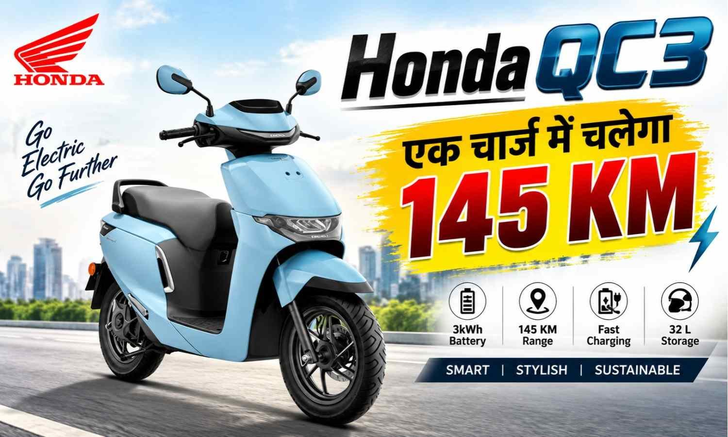 Honda QC3 एक चार्ज में चलेगा 145 KM, जानिए फीचर्स और कीमत !