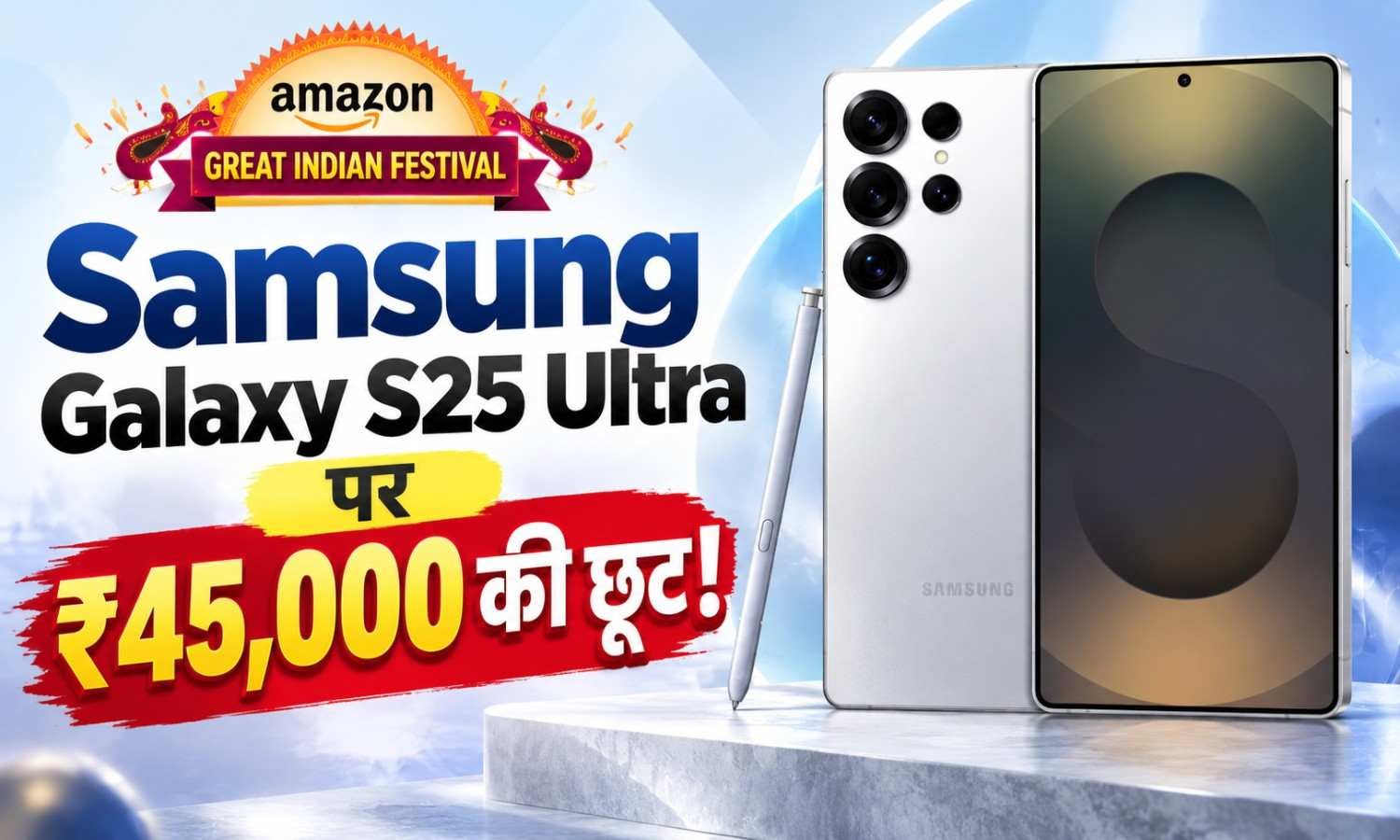 Samsung Galaxy S25 Ultra Price In Amazon Sale :- Amazon Sale में Samsung Galaxy S25 Ultra पर ₹45,000 की छूट !